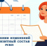 О переходе на РСКП в новом реквизитном составе согласно приказа Федерального казначейства от 15 июня 2026 г. № 13н «О внесении изменений в приказ Федерального казначейства от 14 мая 2020 г. № 21н "О порядке казначейского обслуживания» - УФК по Томской области