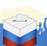 Бюллетени готовы к голосованию - Газета Знамя