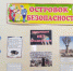 "Терроризму нет в нашем мире!" - Межпоселенческая ЦБ