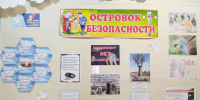 "Терроризму нет в нашем мире!" - Межпоселенческая ЦБ