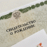 Документы для семьи - в МФЦ - МФЦ