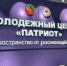 В Якутии обновили три молодёжных пространства и создали многофункциональный молодёжный центр  - Правительство Республики Саха (Якутия)