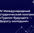 turizm - РГРТУ
