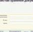 Найти архивные документы о трудовой деятельности стало проще - Департамент административных органов