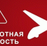 Уважаемые жители Островского муниципального округа  Администрация Островского муниципального округа уведомляет, что в последнее время в воздушном пространстве Костромской области все чаще фиксируются пролеты беспилотных летательных аппаратов (далее БПЛА), - Островский муниципальный район