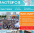 День города отметят на площадках «Лето в Москве» - Управа района Вороново