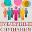 Уважаемые жители Иланско-Нижнеингашского муниципального округа!. - Нижнеингашский район