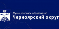 Информация для предприятий в сфере торговли - Черноярский муниципальный округ