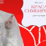 Юбилейный фестиваль «Краса Симбирска — 2026» соберет дизайнеров Поволжья в Троицком переулке - Ulyanovsk.Express