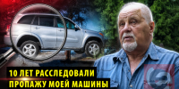 В Новосибирске дело о пропавшей Тойоте ушло в суд через 10 лет - Precedent.TV