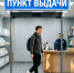В приоритете — честные отношения. Изменения деятельности маркетплейсов - Газета Новая жизнь