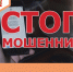Письма мошенников: как понять обман - Малосердобинский район