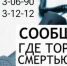 Не оставайся в стороне! - Администрация г.п. Лабинска