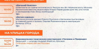 Стала известна полная программа «Пастернаковских чтений» в Менделеевске - Менделеевские новости