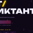 Пензенская область присоединится к Всероссийской акции «ИТ-диктант 2026» - Минобрнауки