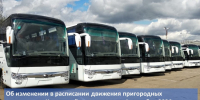 Об изменении в расписании движения пригородных маршрутов в Кызылской агломерации с 1 сентября 2026 года - Министерство дорожно-транспортного комплекса