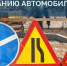 В Иркутске ограничат проезд по Карла Либкнехта - Weacom.Ru