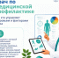 Врач по медицинской профилактике. Профессия, которая помогает предупреждать заболевания - Бакалинский район