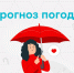 Экстренное предупреждение о вероятном возникновении ЧС. - Манский район