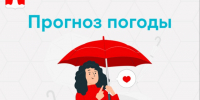 Экстренное предупреждение о вероятном возникновении ЧС. - Манский район