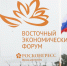 На ВЭФ-2026 подписали соглашения на рекордную сумму в 7 трлн рублей - ИА Хабаровский край сегодня