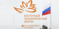 На ВЭФ-2026 подписали соглашения на рекордную сумму в 7 трлн рублей - ИА Хабаровский край сегодня