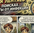 https://vk.com/share.php?url=https://xn--80aqooi4b.xn--p1acf/news/rospotrebnadzor-predstavlyaet-komiks-petya-lentyaev-v-poiskakh-zashchity-ot-infektsiy/&title=%D0%A0%D0%BE%D1%81%D0%BF%D0%BE%D1%82%D1%80%D0%B5%D0%B1%D0%BD%D0%B0%D0%B4%D0%B7%D0%BE%D1%80%20%D0%BF%D1%80%D0%B5%D0%B4%D1%81%D1%82%D0%B0%D0%B2%D0%BB%D1%8F%D0%B5%D1%82%20%D0%BA%D0%BE%D0%BC%D0%B8%D0%BA%D1%81%20%C2%AB%D0%9F%D0%B5%D1%82%D1%8F%20%D0%9B%D0%B5%D0%BD%D1%82%D1%8F%D0%B5%D0%B2%20%D0%B2%20%D0%BF%D0%BE%D0%B8%D1%81%D0%BA%D0%B0%D1%85%20%D0%B7%D0%B0%D1%89%D0%B8%D1%82%D1%8B%20%D0%BE%D1%82%20%D0%B8%D0%BD%D1%84%D0%B5%D0%BA%D1%86%D0%B8%D0%B9%C2%BB&description=%3Cp%3E%20%D0%92%D1%8B%D1%88%D0%B5%D0%BB%20%D1%82%D1%80%D0%B5%D1%82%D0%B8%D0%B9%20%D0%B2%D1%8B%D0%BF%D1%83%D1%81%D0%BA%20%D0%B8%D0%B7%20%D0%BD%D0%BE%D0%B2%D0%BE%D0%B9%20%D0%BE%D0%B1%D1%80%D0%B0%D0%B7%D0%BE%D0%B2%D0%B0%D1%82%D0%B5%D0%BB%D1%8C%D0%BD%D0%BE%D0%B9%20%D1%81%D0%B5%D1%80%D0%B8%D0%B8.%3C/p%3E&image=https://xn--80aqooi4b.xn--p1acf/upload/iblock/f7b/u3ccqij0yzqeajakwuxzezolvvhnqdw6/%D0%90%D0%BD%D0%BE%D0%BD%D1%81%20%D0%BE%D0%B1%D0%BB_400.jpg&noparse=true - Роспотребнадзор