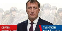 Сергей Крившенко: «Дети должны знать историю и героев своей страны» - Кубанские Новости