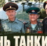 На Бору отметят День танкиста - Tvoy-Bor.Ru