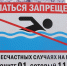 Сезон завершен! В Красноармейском округе купание запрещено - Газета Маяк