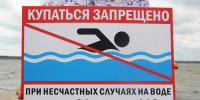 Сезон завершен! В Красноармейском округе купание запрещено - Газета Маяк