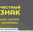 Автоштрафы уже назначаются: как работает новый механизм и за что система выдает уведомление о нарушении в сфере маркировки товаров - Город Куйбышев