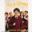 «ШАЯН ТВ» выпустил сериал о школе и первой любви, снятый вертикально - ТРК Татарстан-Новый век