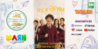«ШАЯН ТВ» выпустил сериал о школе и первой любви, снятый вертикально - ТРК Татарстан-Новый век