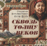 Фотовыставка Анны Диль «Сквозь толщу веков» в Библиотеке городских историй (6+) - Информационно-библиотечная система