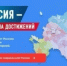 Всероссийский обзор перспективных направлений социального развития муниципальных образований 2026 года. - Администрация МО Курчатов