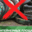 Памятка для граждан: отработанные автомобильные шины - не в контейнеры!. - Город Фокино