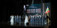 XXII «Алтын минбар» открылся в Казани - Министерство культуры