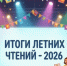 post-image - Управление культуры