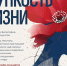 В Северодвинске откроется выставочный проект «Хрупкость жизни». - Администрация г. Северодвинска