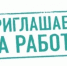 Администрация муниципального района Ермекеевский район Республики Башкортостан приглашает кандидатов на должность - Ермекеевский район