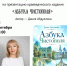 В Музее истории Чистополя презентуют краеведческую книгу «Азбука Чистополя» - Чистополь-информ