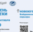 РУСАЛ проведет традиционный экологический марафон «День реки» - ИА Новости Кузбасса