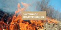 Экстренное предупреждение 10 - 16 сентября - Город Обь
