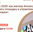 Бесплатный семинар по работе с Авито: практические инструменты для предпринимателей. - Администрация района