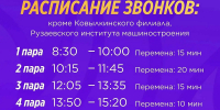 С понедельника можно будет поспать подольше! - МГУ им. Н.П. Огарева