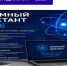 Скриншот с официального сайта диктанта - InformPskov.Ru