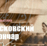 Афиша: библиотека имени В. Я. Курбатова - InformPskov.Ru