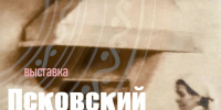 Афиша: библиотека имени В. Я. Курбатова - InformPskov.Ru