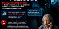 JPG Файл - УМВД Псковской области